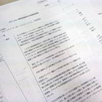 A copy of what is described as a confidential Self-Defense Forces document, revealed Wednesday. | REIJI YOSHIDA