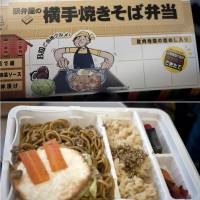 <em>Yakisoba</em> from Yokote, Akita Pref., is sometimes sold as <em>ekiben</em> (station lunch boxes) | MAKIKO ITOH