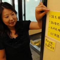 A sign in Chinese is posted at the door to a public bath at the budget Matsukaze hotel in Toyota, Aichi Prefecture. Staff created Chinese signs to serve an increasing number of Chinese tourists. Chinese tourists spill into business hotels along Aichi highway as Nagoya hostelries full