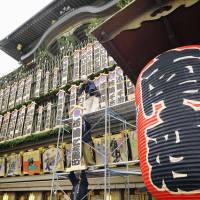 Workers put up wooden nameplates of kabuki actors at Kyoto\'s Minamiza Theater on Wednesday ahead of the year-end performances, which kick off Nov. 30. | KYODO