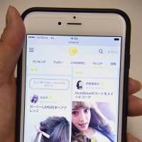 A smartphone screen shows a C Channel fashion website. | SATOKO KAWASAKI