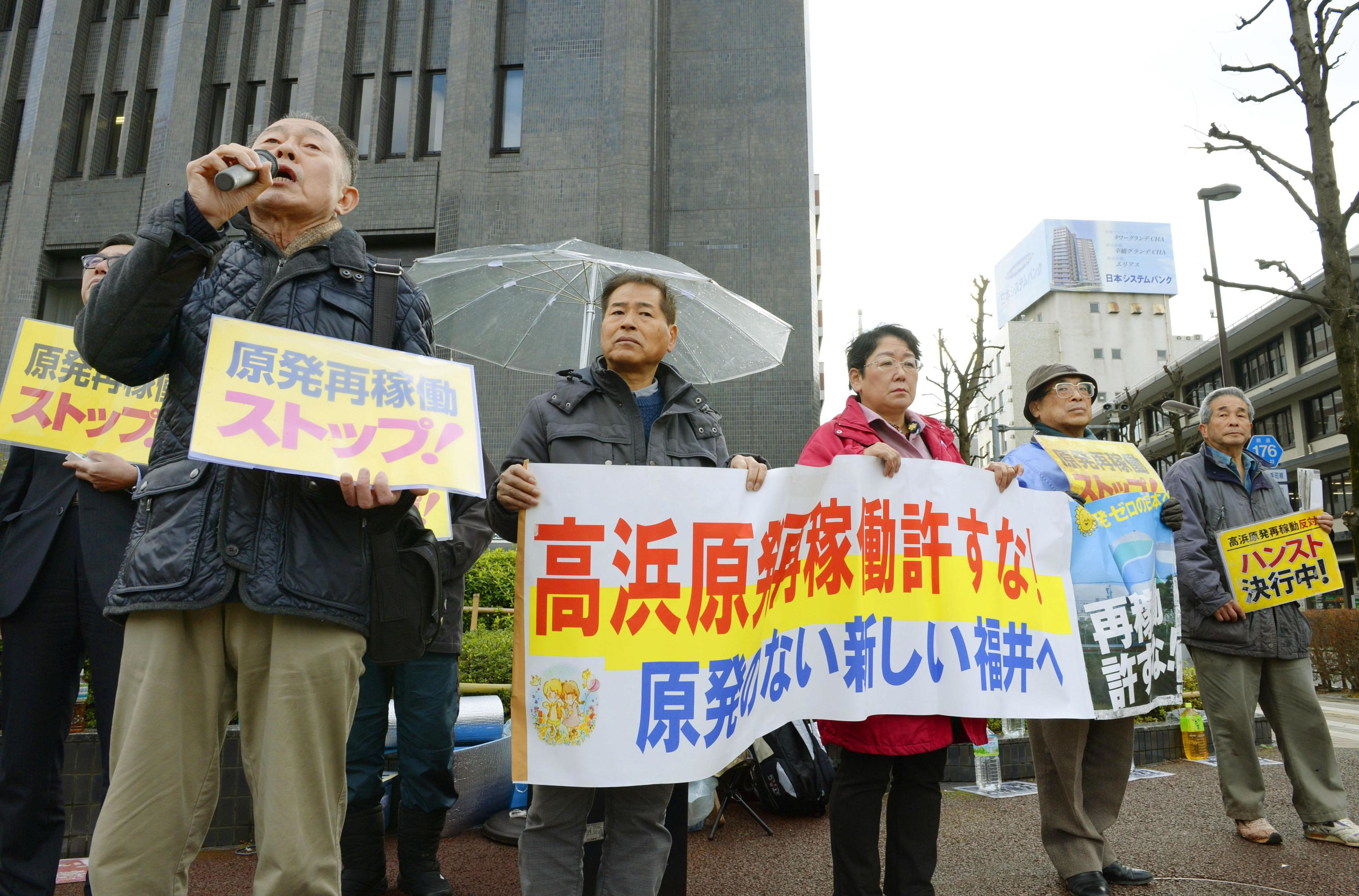People protest in front of the Fukui Prefectural Government office on Tuesday over the plans to restart reactors 3 and 4 at Kansai Electric Power Co.'s Takahama power plant. | KYODO
