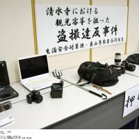 Kyoto Prefectural Police Thursday released several bags and photographing devices seized from men suspected of taking secret photos at Kiyomizu Temple in Kyoto. | KYODO