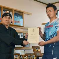 Japan fullback Ayumu Goromaru (right) receives a \"Master of Ninja\" award on Wednesday in Iwata, Shizuoka Prefecture. | KYODO