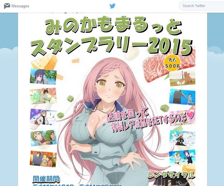 A screenshot of the promotional flyer created by a tourism office in the city of Minokamo, Gifu Prefecture, that sparked an outcry on Twitter. | REUTERS