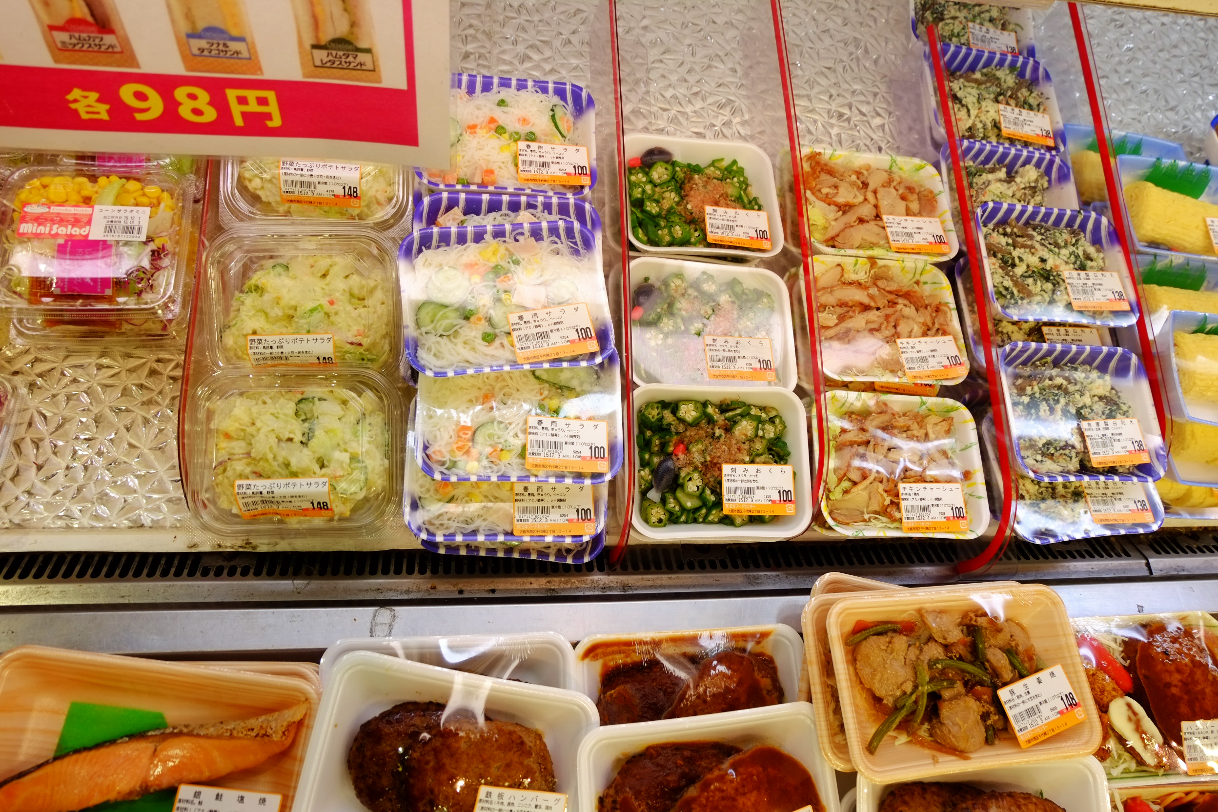 Cheap eats at garish Osaka supermarket chain Tamade | NICK CURRIE