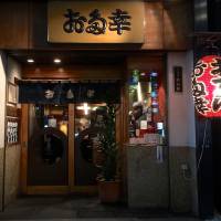 Cheerful glow: The traditional lantern outside Otako spells out its name along with its specialty, oden. | ROBBIE SWINNERTON