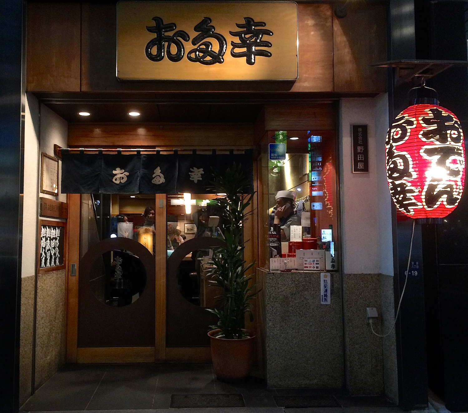 Otako: A 93-year-old 'oden' joint that still keeps its hot pot