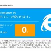 A screen shot of Microsoft\'s website shows support is expiring for older versions of its Internet Explorer web browser. | AP