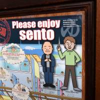 A sign in English at a sento helps non-Japanese customers, in a bid to draw more custom. | SATOKO KAWASAKI