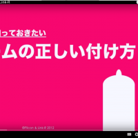 Screenshots from a YouTube video uploaded by Pilcon show sex educator Asuka Someya demonstrating how to use a condom and a website where one can search for medical institutions that offer emergency contraception. | SATOKO KAWASAKI