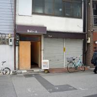 No fuss: The entrance to one of Osaka\'s best curry restaurants is exceptionally modest. | J.J. O\'DONOGHUE