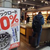 Shoppers check out high-end watches at the Jack Road duty free shop at the Nakano Broadway complex. | YOSHIAKI MIURA