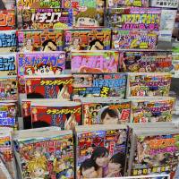 Sakai city plans to ask stores to install shields on shelves that carry adult magazines to keep them out of sight of small children. | ISTOCK
