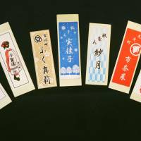 Senjafuda business cards are used by geisha or maiko (apprentice geisha) in the ancient capital of Kyoto. A foundation in the city will start subsidizing the cards in an effort to promote the culture of female entertainers. | KYODO