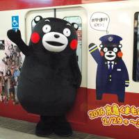 Kumamon, Kumamoto Prefecture\'s popular black bear mascot, is pictured at an event in Tokyo on Monday to mark the debut of a train dedicated to it by railway operator Keikyu Corp. | KYODO