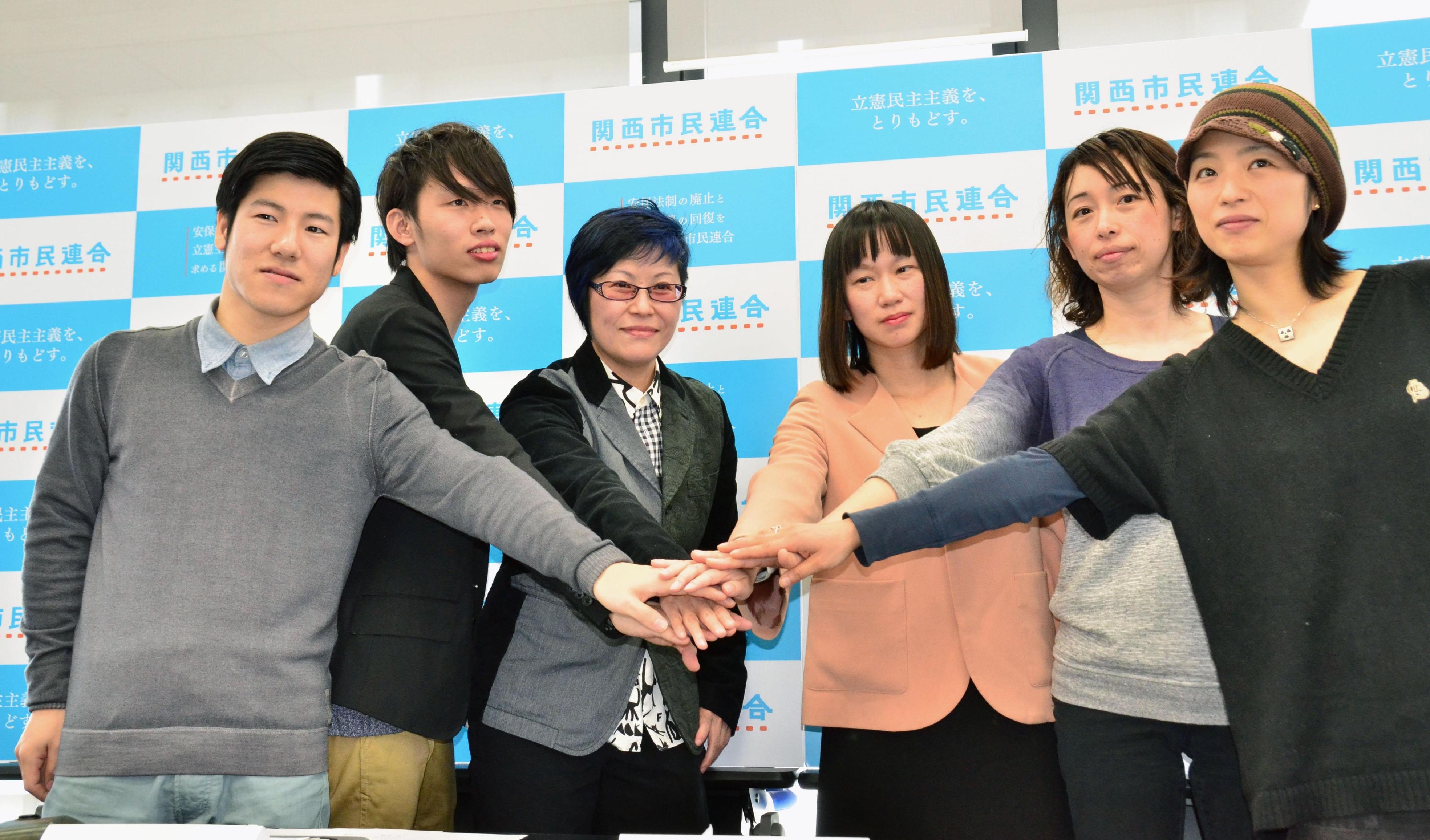 Members of citizens' groups announce Monday in Osaka the launch of a coalition that includes the Kansai branch of Students Emergency Action for Liberal Democracy (SEALDs). | KYODO
