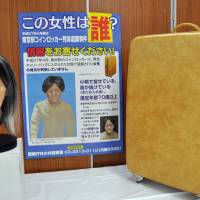 Police on Tuesday released this mock-up of the woman\'s face and the suitcase she was in, which was found in a luggage locker at JR Tokyo Station a year ago. | KYODO