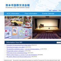 A screen shot of the Kumamoto City International Center\'s website, which has a list of shelters in the area. | KYODO