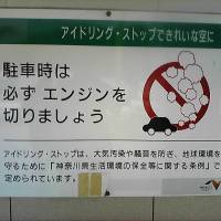 \"Let\'s turn off your engine\": Public notices like this sign at a service area are often made the \"let\'s\" way. | PETER BACKHAUS