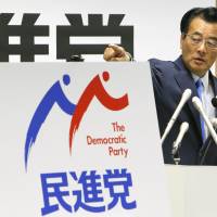Democratic Party leader Katsuya Okada announces the party\'s new logo at a news conference Thursday in Tokyo. | KYODO