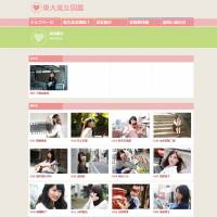 The website of \"Todai Bijo Zukan\" (\"Pictorial Book of Beautiful Girls at Todai\") catalogues dozens of the University of Tokyo\'s female students. | KYODO