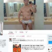 This screen shot shows photos of Tokyo High Court Judge Kiichi Okaguchi that he has posted on his Twitter page. | KYODO