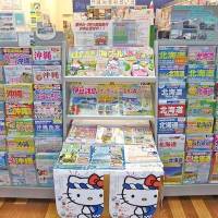 Too late to stop now: Travel brochures for Okinawa and Hokkaido | REUTERS