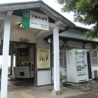 So close, and yet so far: Shimosa Manzaki Station on the JR Narita Line | REUTERS