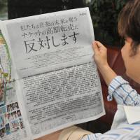 We\'re not gonna take it: A full-page advertisement in the Yomiuri Shimbun on Aug. 23 voices opposition to the high-priced reselling of concert tickets. | YOSHIAKI MIURA