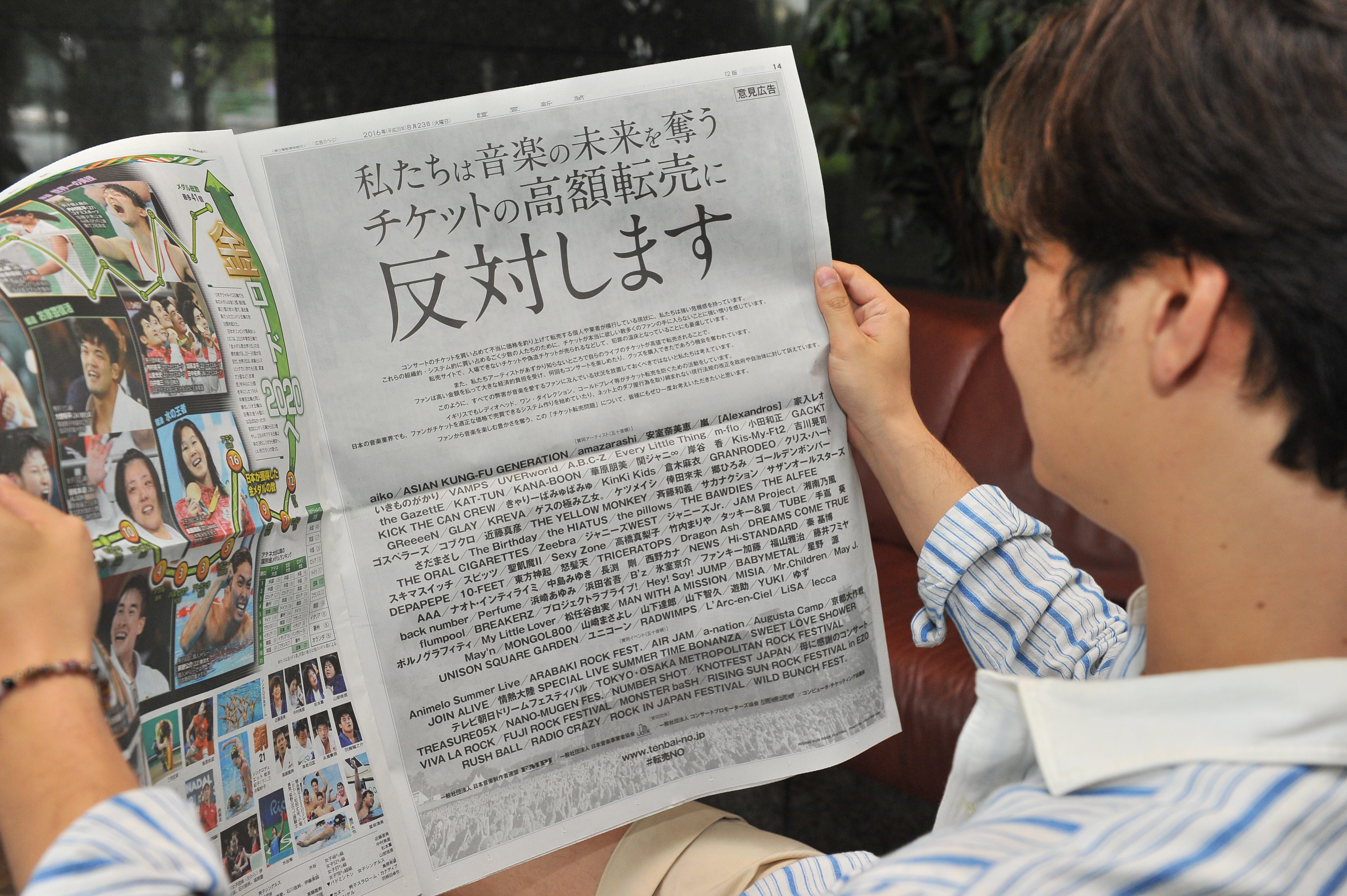 We're not gonna take it: A full-page advertisement in the Yomiuri Shimbun on Aug. 23 voices opposition to the high-priced reselling of concert tickets. | YOSHIAKI MIURA