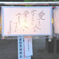 Japanese calligraphy on a lantern at Yasukuni Shrine during the Mitama Matsuri reads “Rest in peace, my loved one, watch over me, my loved one.” | YOSHIAKI MIURA