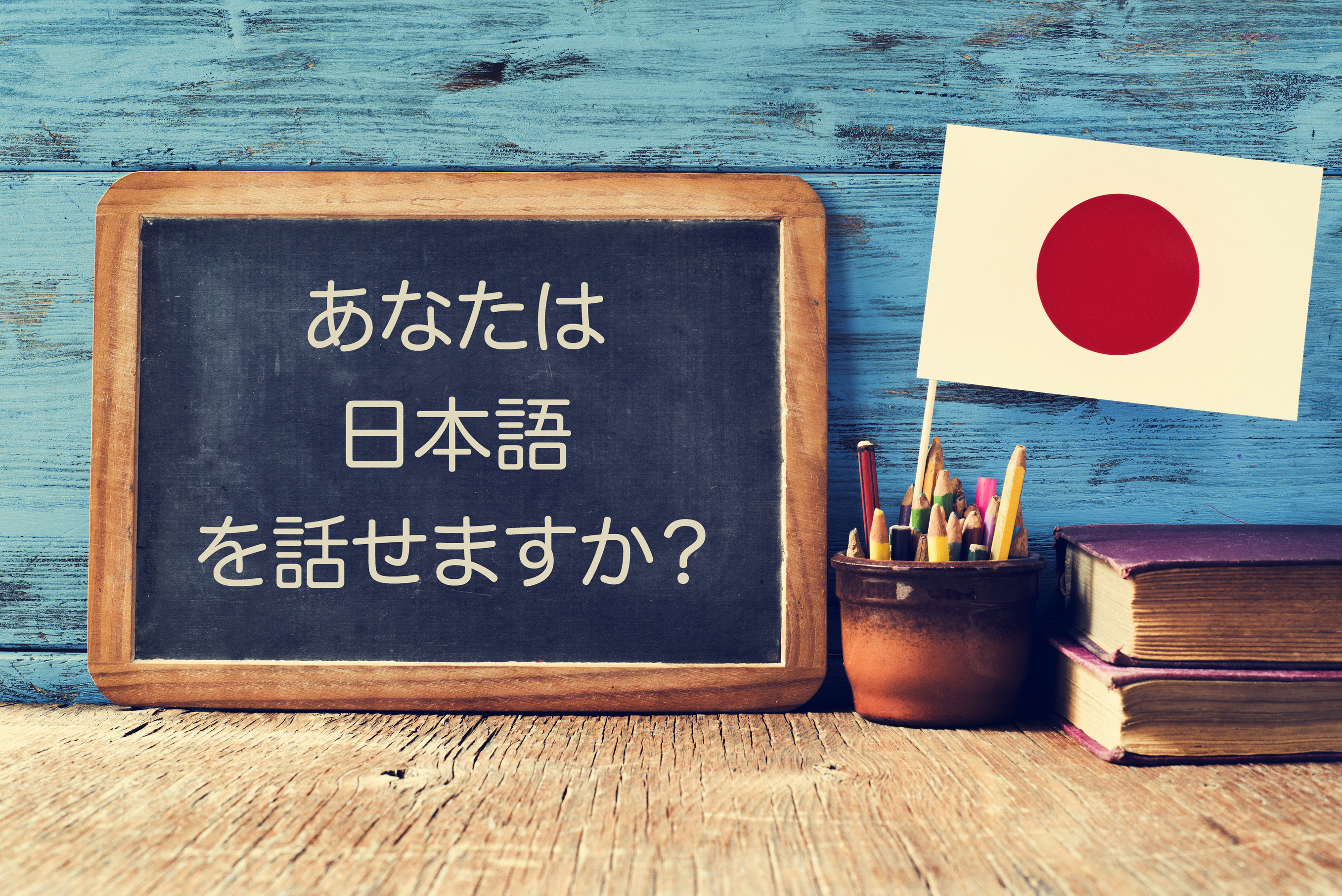 Advertising giant Dentsu says that Japanese people should speak a simplified version of the country's native language to overseas tourists. | ISTOCK