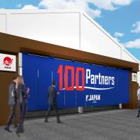 Rendering of Japan Fair venue for TICAD VI | JETRO