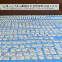 Confiscated stimulant drugs are shown to the media Monday at Shimura Police Station in Itabashi Ward, Tokyo. | KYODO