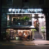 Down on the street: Vector occupies
the space under a Shinjuku hotel. Craft beer in Shinjuku: Finding gruit and gueze among the glitz and grime