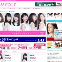 A screenshot from the Miss Colle web portal for university beauty contests shows plenty of ads from corporate sponsors. | BLOOMBERG