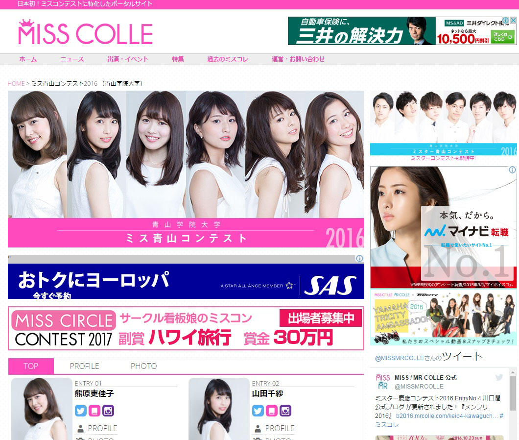 A screenshot from the Miss Colle web portal for university beauty contests shows plenty of ads from corporate sponsors. | BLOOMBERG