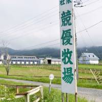 Akihiko Sakaki, a former operator of Keiyu Farm in Hokkaido whose sign is seen here, was sentenced Friday to one year in prison, suspended for four years, for shooting dead two horses in February. | KYODO