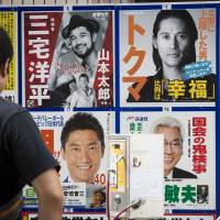 Vapid but mercifully short: Say what you like about the vacuousness of Japanese elections, but at least voters can choose from a wide range of parties and candidates. Campaigns also last a matter of weeks, in stark contrast with marathon U.S. slogs. Comparing elections in the U.S. and Japan: the good, the bad and the ugly