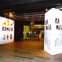 The entrance of the 20th Special Triennial Tobi Art Fair at Tobi Museum | GANG MOOL LEE © NAMSAN ARTS CENTER