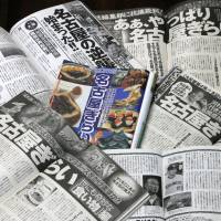 Nagoya has a popularity problem that magazines have only been too happy to oblige. | CHUNICHI SHIMBUN