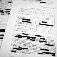 Documents released by the Takamatsu correctional bureau of the Justice Ministry explain details of drug dispensing errors by prison officers. | KYODO
