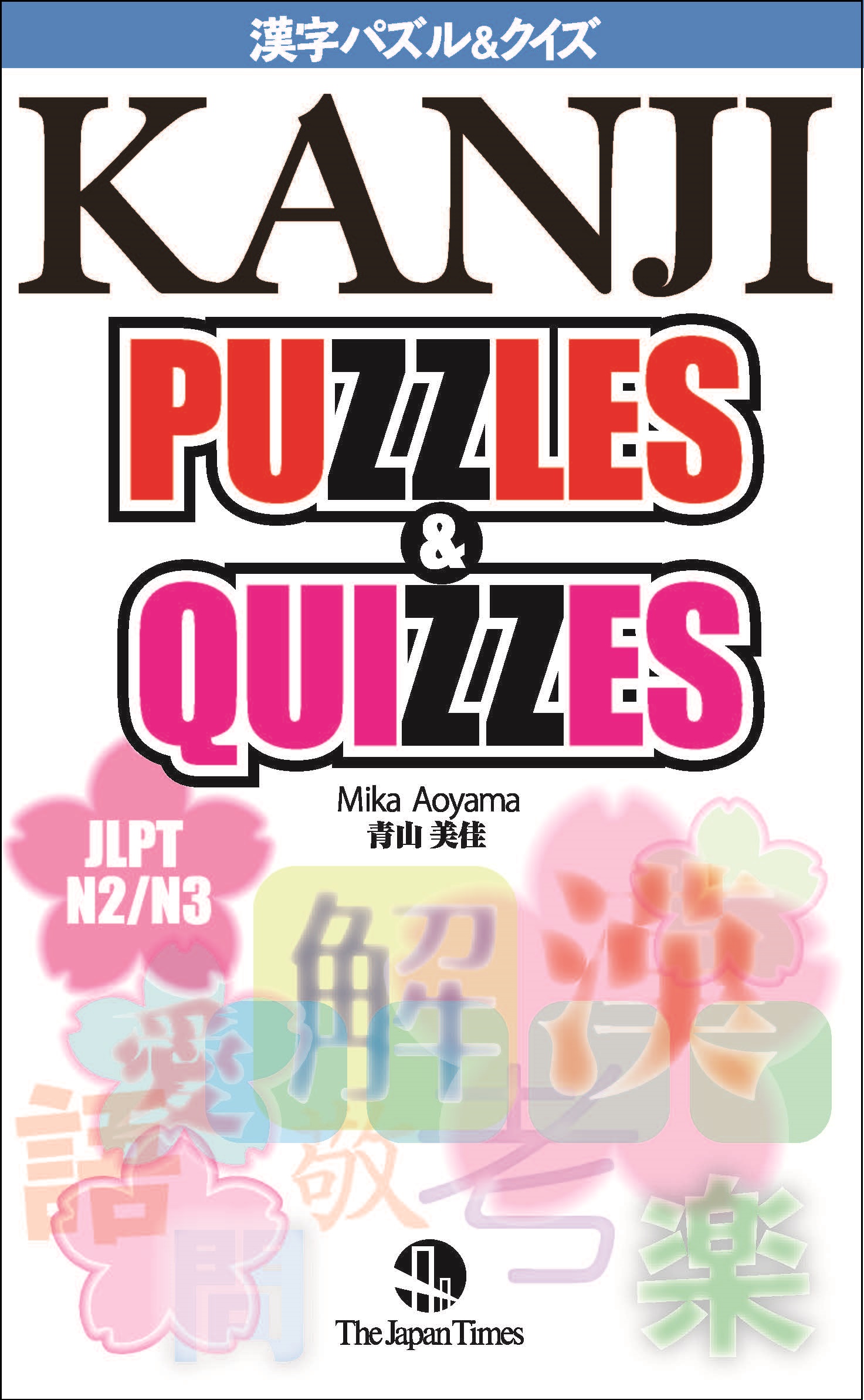 Kana Can Be Easy改訂版 発売 The Japan Times