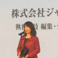 Sayuri Daimon, managing editor and executive operating officer of The Japan Times speaks Monday evening at the ceremony of the Japan Women Award 2016 sponsored by business magazine Forbes Japan. | YASUE FUKUNISHI 