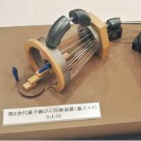 This undated photo shows a model of a next-generation cancer treatment machine that drastically reduces the cost of heavy ion radiation therapy. | KYODO