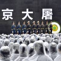 A memorial ceremony is held in Nanjing on Tuesday for victims of the 1937 massacre by Japanese troops there. | KYODO