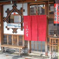 Blink and you’ll miss it: Izuju is easily overlooked, but once you venture behind its bright red noren (entrance curtains) you’ll find some of Kyoto’s best sweet-style mackerel sushi. Izuju