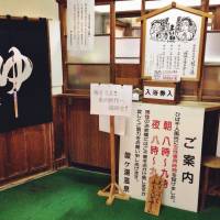 Sukayu Onsen’s entrance | COURTESY OF SUKAYU ONSEN