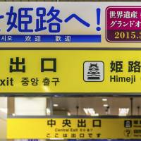 “Yellow may tire autistic children. I want people to take this into account when they use the color on signboards and elsewhere,” Kyoto University researcher Nobuo Masataka said. Research in Japan and France suggests boys with autism spectrum disorder dislike yellow